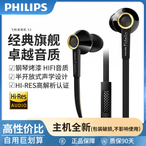 飞利浦S2耳机入耳式HIFI高音质重低音乐通话带线控手机耳麦