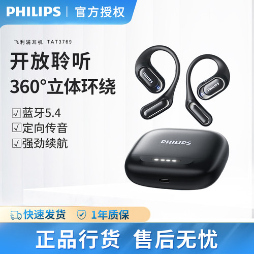 运动跑步无线蓝牙耳机骨传导