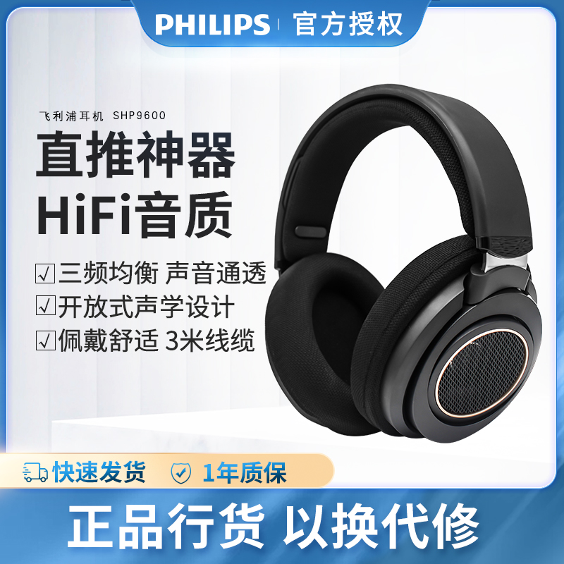 飞利浦头戴式有线HIFI重低音耳机