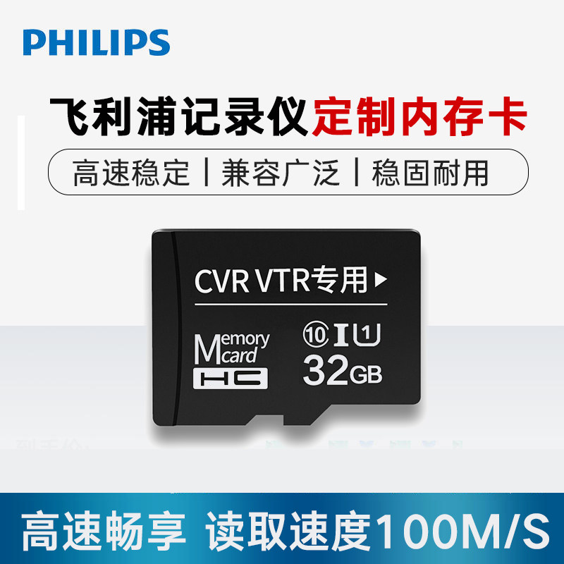 飞利浦记录仪专用存储卡高品质内存卡32g 64g128g录音笔vtr内存卡