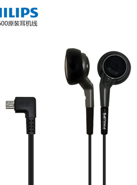 飞利浦VTR6600/VTR5010/SA1102/SA5016录音笔MP3数据线充电器耳机