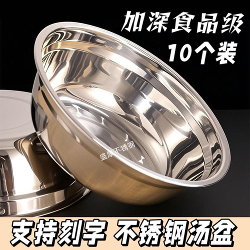 食品级不锈钢家用加深平底汤菜盆