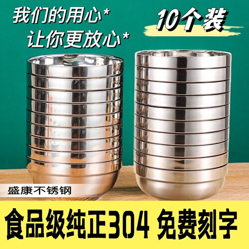 304不锈钢加厚双层防烫汤碗刻字