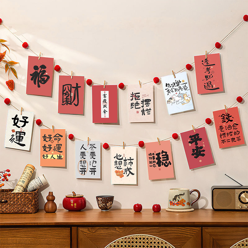 顺风顺水明信片美好祝福文字书法励志贺卡中国风墙面装饰送礼卡片