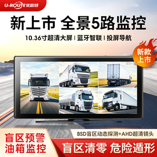 货车高清四路监控行车记录仪盲区预警蓝牙通话导航娱乐倒车影像