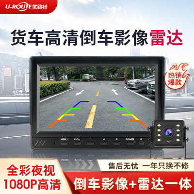 倒车影像12v24v收割机显示器高清