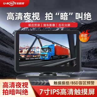高清夜视货车行车记录仪两路监控倒车影像停车监控一体机12V24V