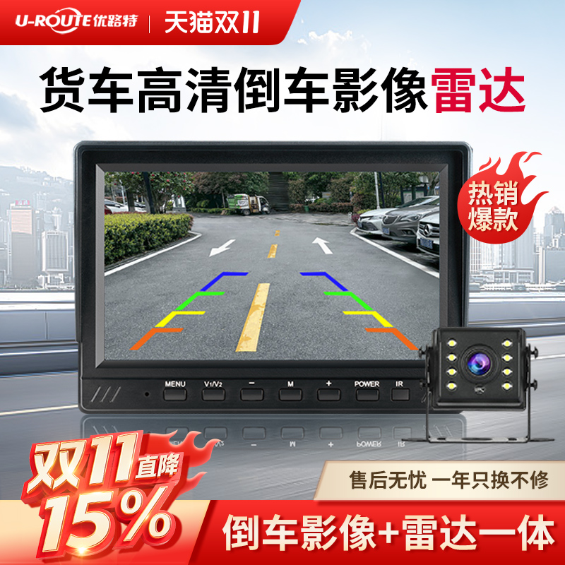 倒车影像12v24v收割机显示器高清