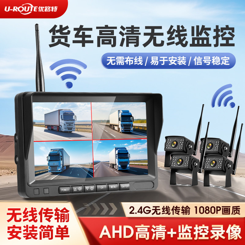 无线四路监控高清夜视AHD摄像头24V吊车挖土机货车记录仪倒车影像