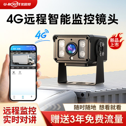 4G远程监控车载摄像头行车记录仪
