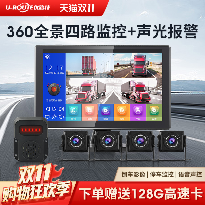 优路特四路监控声光报警影音娱乐