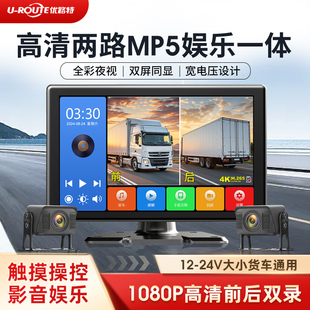 货车行车记录仪2路监控高清夜视倒车影像停车带MP5影音乐一体机