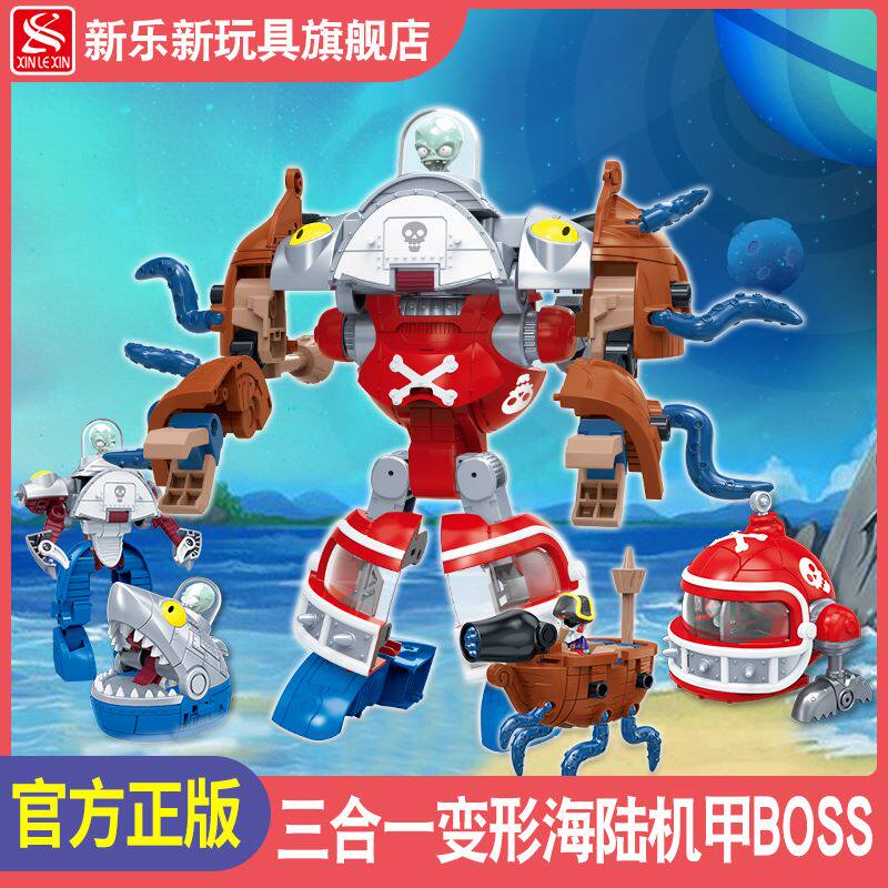 新乐新植物大战僵尸2机变玩形具3合一正版甲巨人模型儿童男孩玩具属于什么档次？