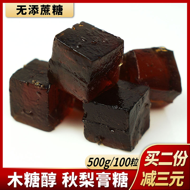 木糖醇秋梨膏软糖果润喉中老年糖尿饼病人专用无糖精食品旗舰零食