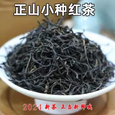 500g包邮正山小种红茶新茶浓香型