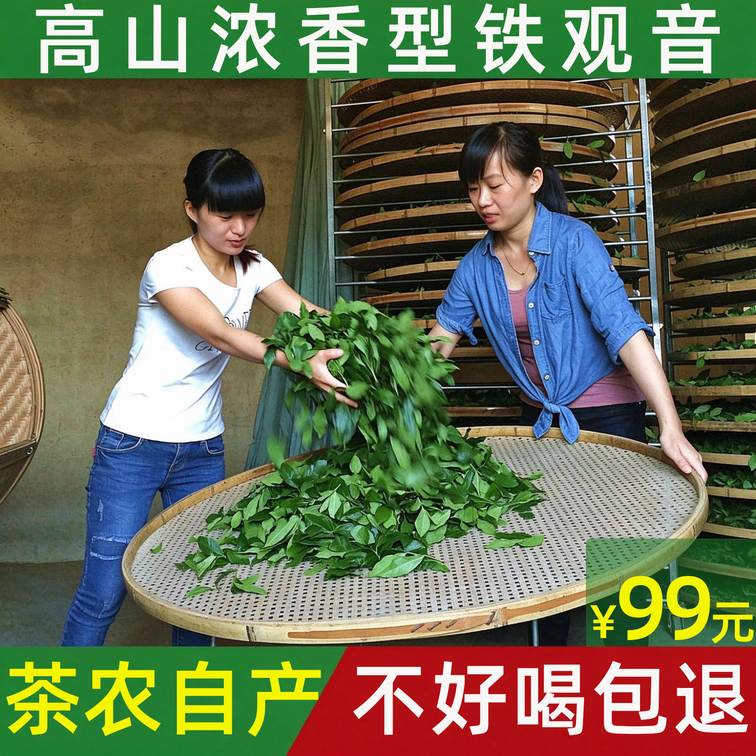 安溪铁观音秋茶特级浓香型铁观音茶叶正品浓香铁观音新茶500g包邮