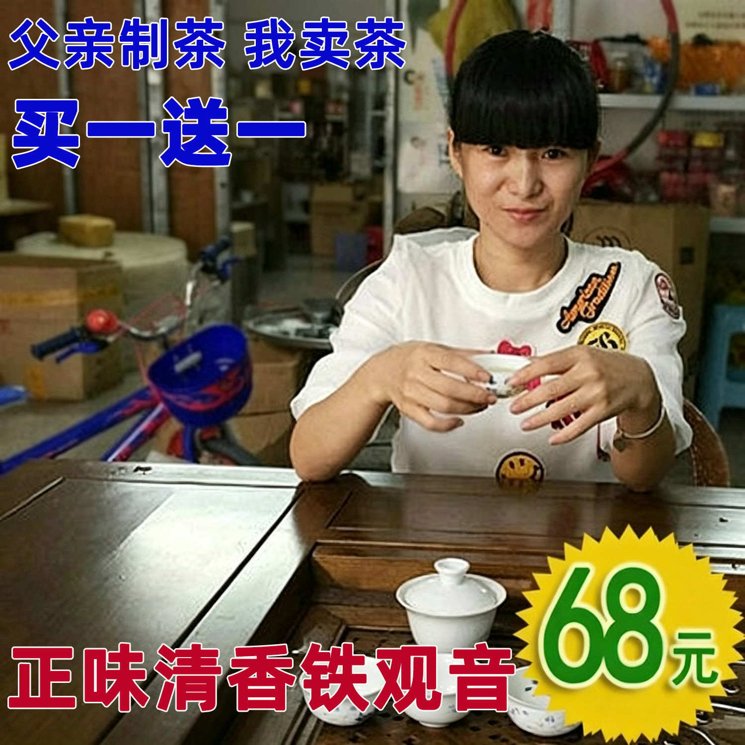 安溪铁观音茶叶正味清香兰花香