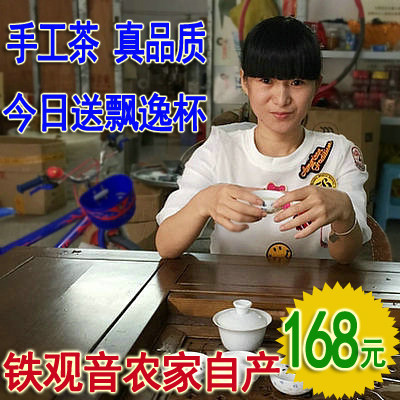 感德驷马山茶业 安溪铁观音茶叶正品新茶安溪铁观音清香型 丽霞 - 封面