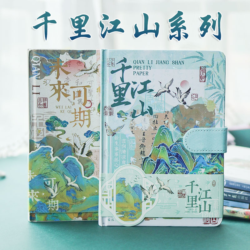 B6精装本国潮古风手账本