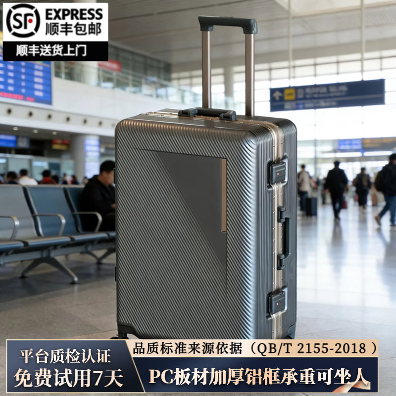 铝框行李箱20寸登机拉杆箱旅行箱大容量加厚结实耐用新款密码皮箱