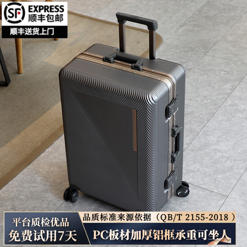 铝框行李箱20寸登机拉杆箱旅行箱大容量加厚结实耐用新款密码皮箱