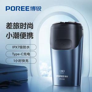 飞科博锐PS183迷你剃须刀男士电动刮胡刀全身水洗充电双头便携式