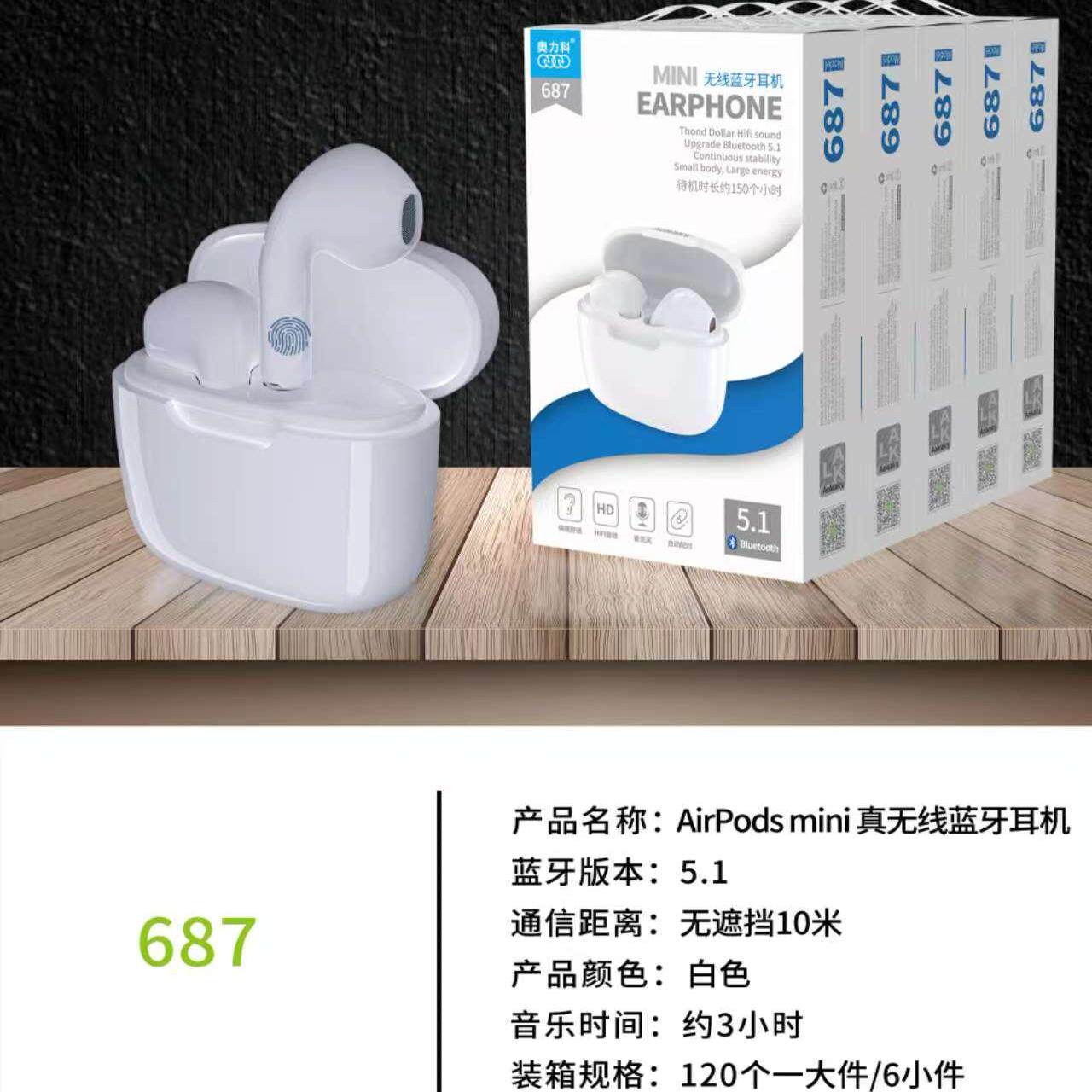 奥力科686无线蓝牙耳机充电原装正品适用手机通用入耳式跑步运动