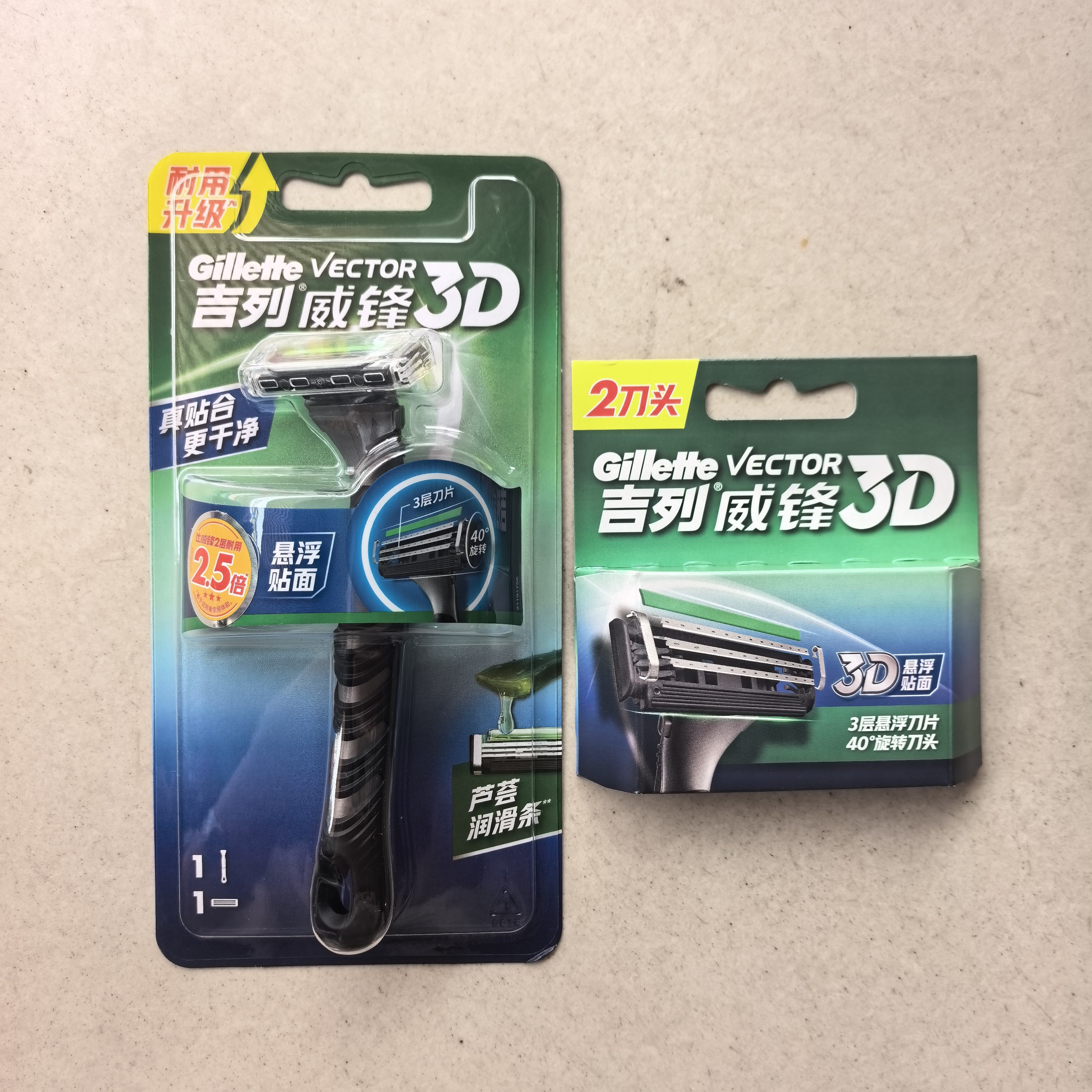 吉列威锋剃须刀刮胡刀3D 2层刀片2刀头胡须刀吉利威峰手动刮胡刀