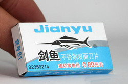 剑鱼双面刀片1小盒5片装