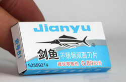 剑鱼双面刀片1小盒5片装