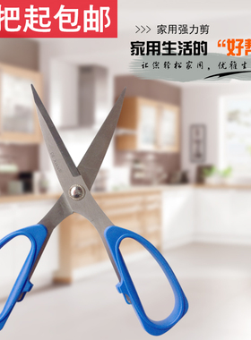 德贤K24B K26B不锈钢办公剪刀家用强力锋利耐用大剪刀10把包邮