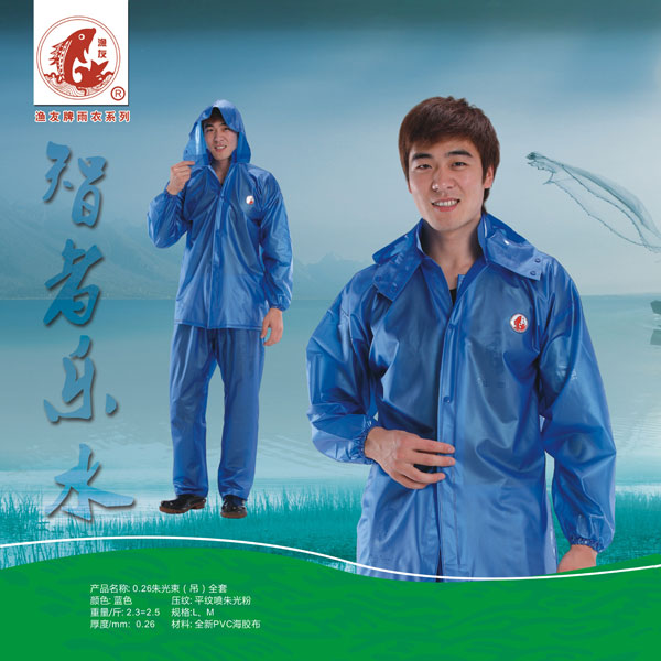 大渔渔友牌0.3珠光套装雨衣分体雨衣裤外加厚加大包邮 批 发
