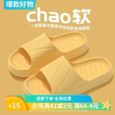 eva纯色厚拖鞋女夏季室内家居家