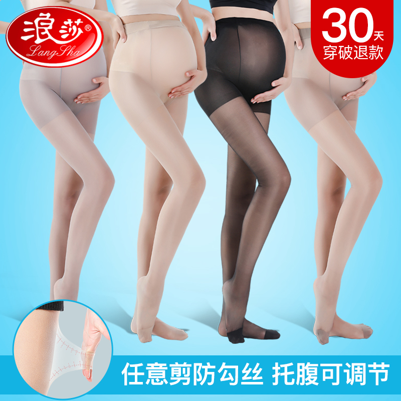 浪莎孕妇丝袜夏季薄款春秋款托腹连裤袜光腿神器打底袜裤连体袜子