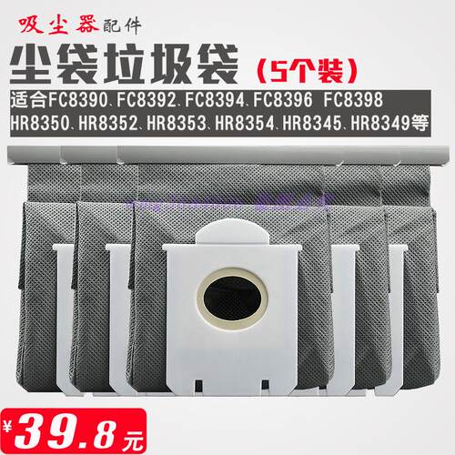 尘袋垃圾袋吸尘器飞利浦FC8396