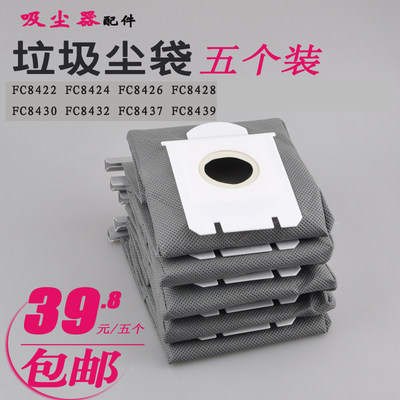 飞利浦吸尘器尘袋垃圾袋口FC8422