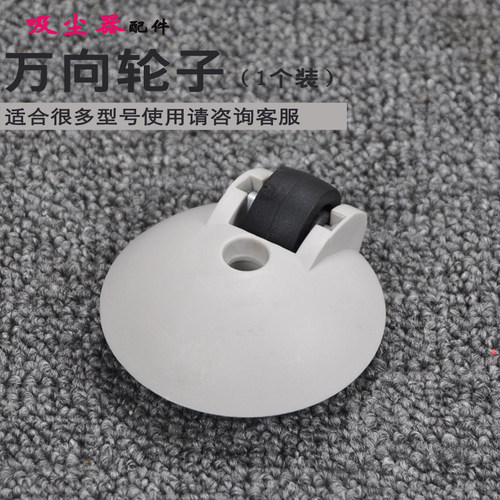 适配飞利浦吸尘器FC5822 5823 5826 5828 5830 5820万向小轮轱辘