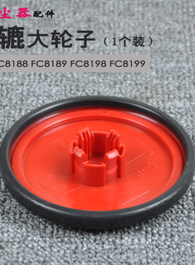 适合飞利浦吸尘器配件轮子轱辘FC8188FC8189FC8198FC8199
