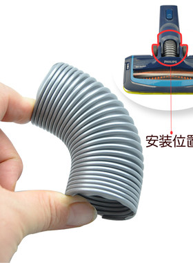适合飞利浦吸尘器FC6727 6728 6729 6730 6718 6719小软管弹簧管