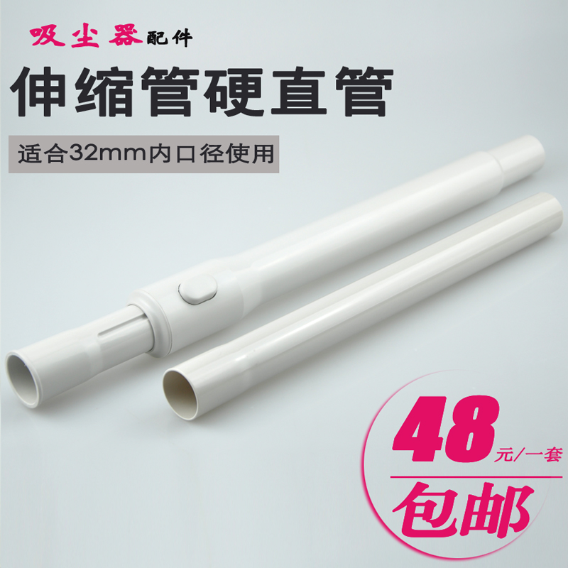 原装飞利浦吸尘器硬管杆子伸缩管