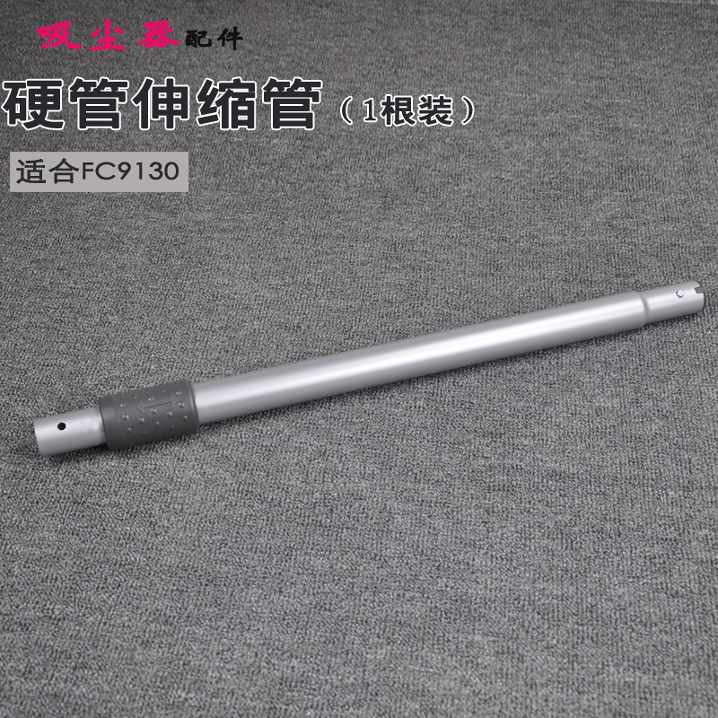 飞利浦吸尘器硬管金属管伸缩管杆