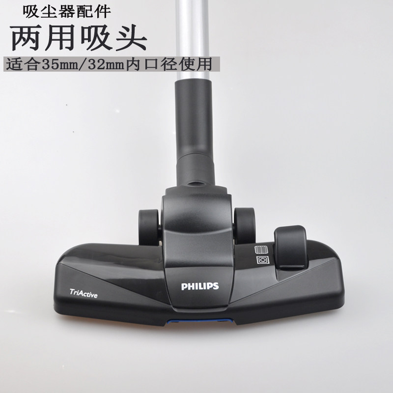 适合飞利浦吸尘器通用地刷吸头fc5832 fc5833 fc5835 fc5836 5838