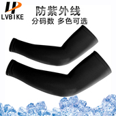 冰袖 男护臂冰丝防晒紫外线袖 套女手臂套花臂钓鱼骑行运动篮球护腕