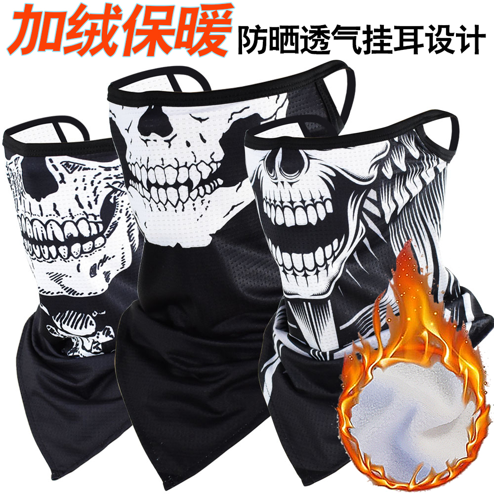 防晒面罩挂耳骑行面巾摩托机车夏季冰丝头围脖套骷髅加绒钓鱼男女