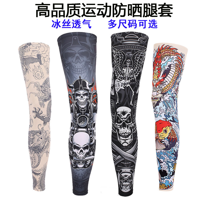 冰丝腿套骑行篮球夏季防晒加长