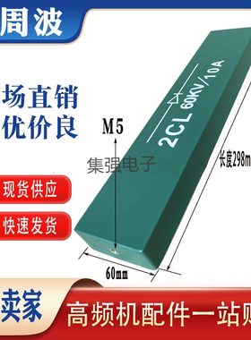 高压二极管硅堆2CL2DL3A5A8A10A20A35KV40KV50KV60KV80KV100KV