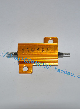 黄金铝壳电阻 精密铝壳电阻RX24-25W5KJ 5000欧姆