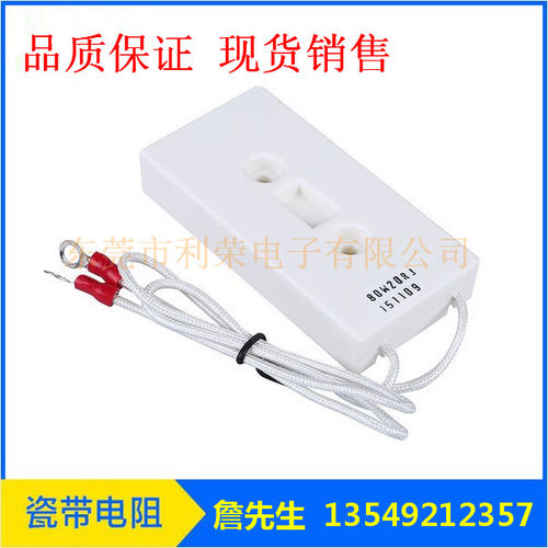 RX27-80W 20RJ 变频器放电 均压 刹车电阻 陶瓷水泥电阻