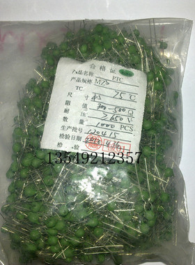 MZ3热敏电阻100-300-500R 1K 2K 3K 5K