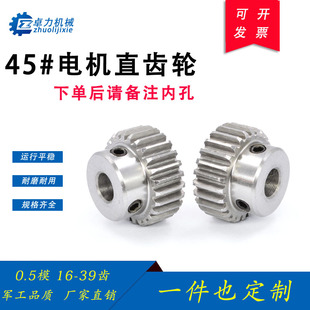 0.5模凸台齿轮碳钢金属小齿轮电机马达微齿轮16 20 21 22 齿定做